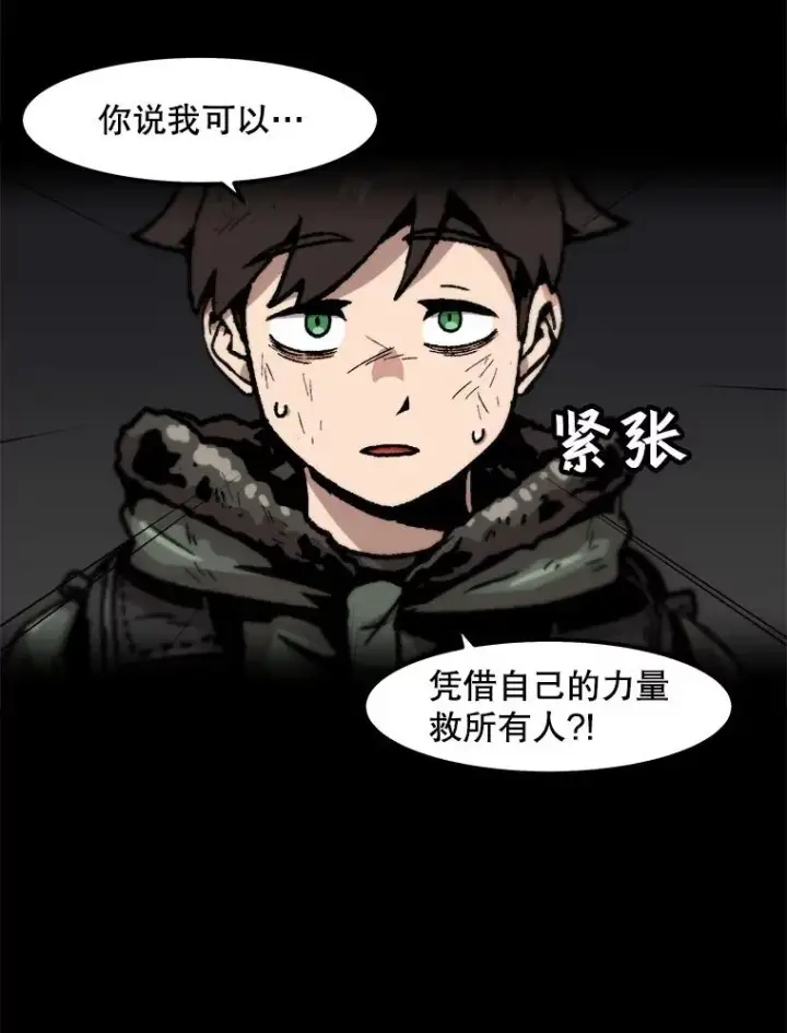 《孤雄升级》99.化险为夷图23