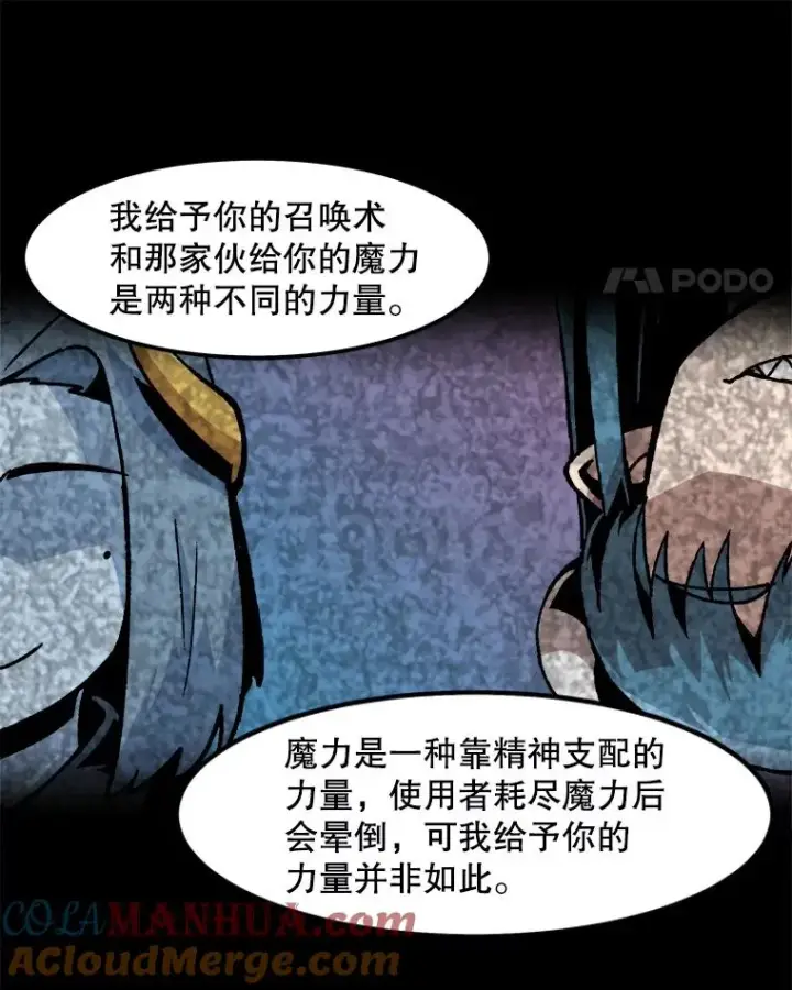 《孤雄升级》99.化险为夷图25