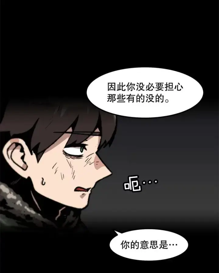 《孤雄升级》99.化险为夷图26
