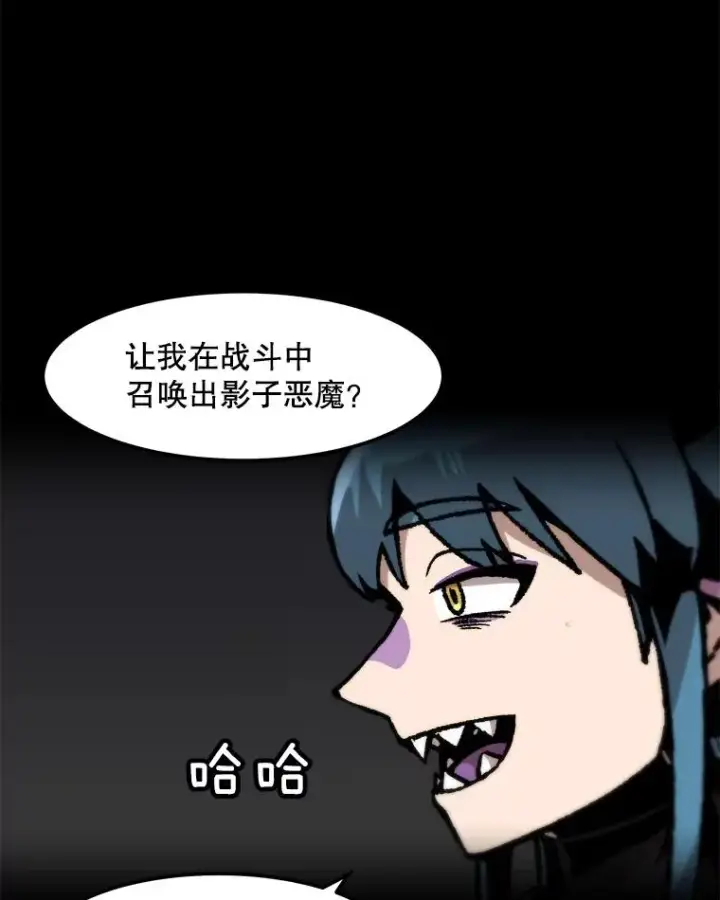 《孤雄升级》99.化险为夷图27
