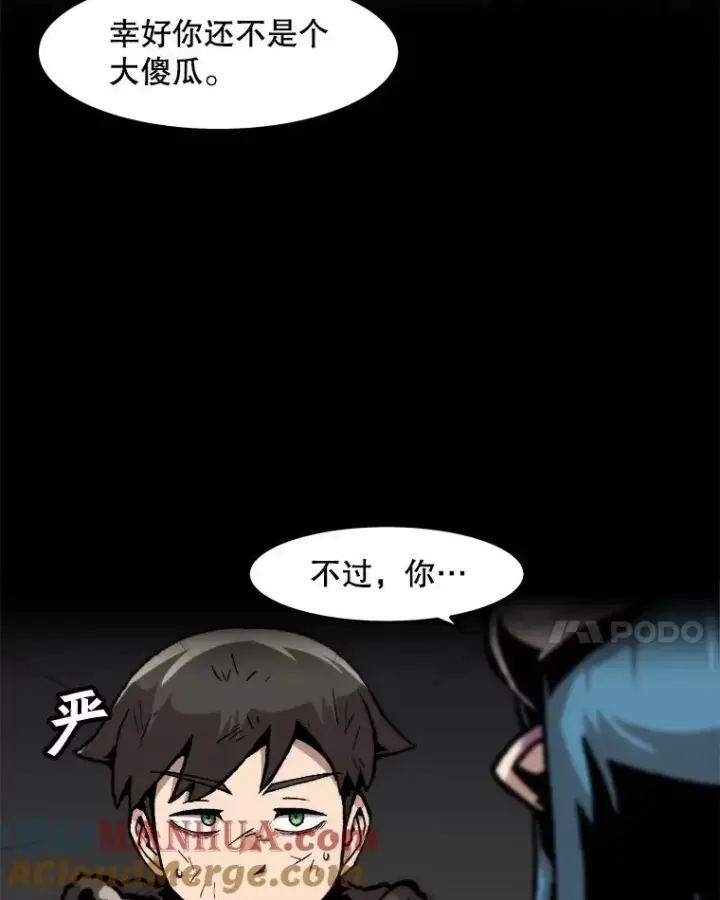 《孤雄升级》99.化险为夷图28