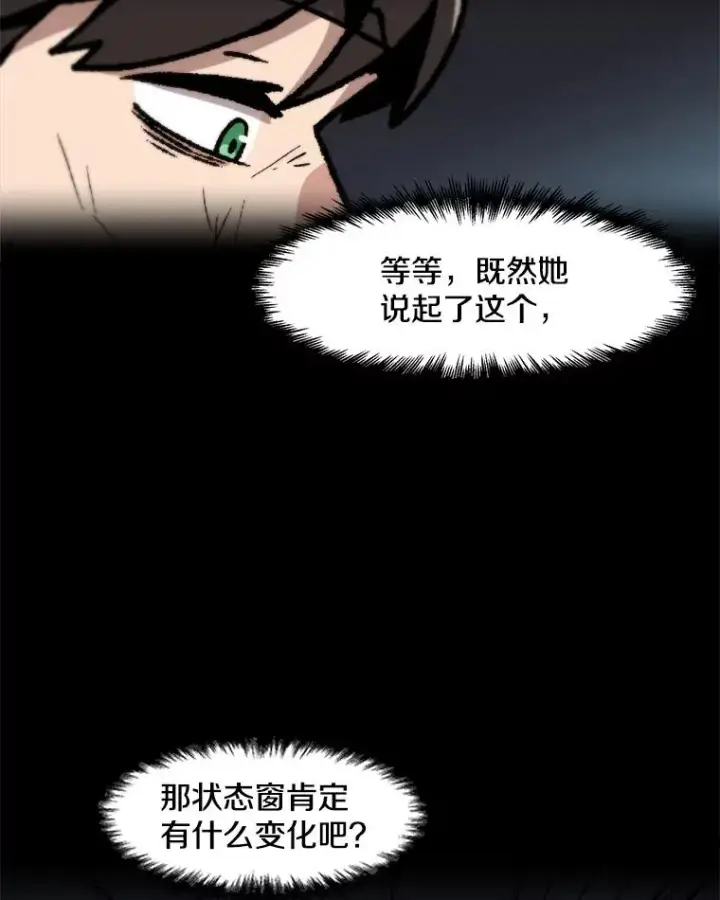 《孤雄升级》99.化险为夷图30