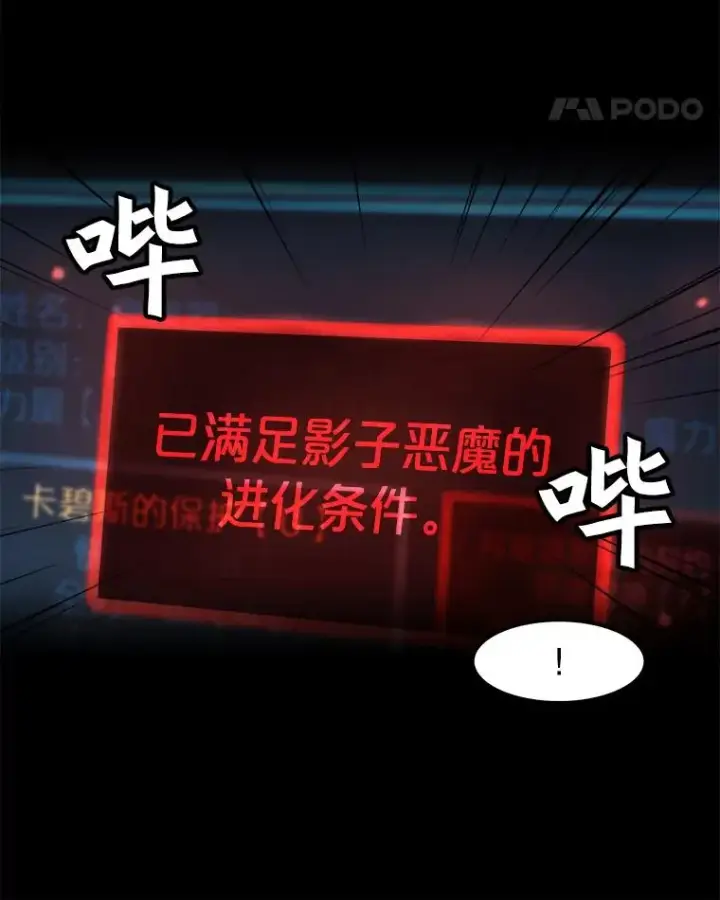 《孤雄升级》99.化险为夷图32