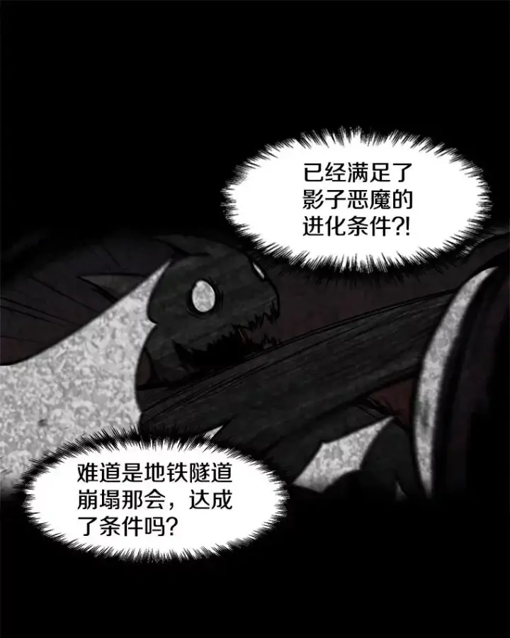 《孤雄升级》99.化险为夷图33