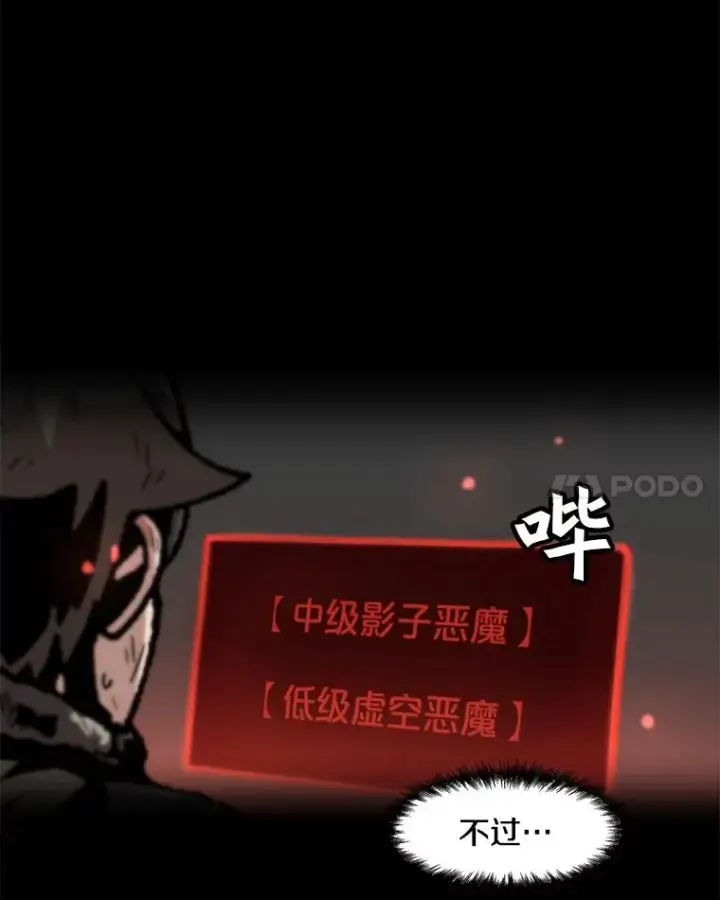 《孤雄升级》99.化险为夷图35