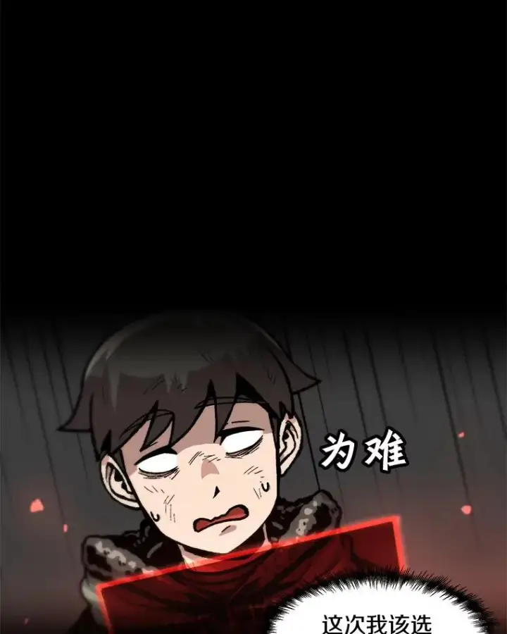 《孤雄升级》99.化险为夷图36