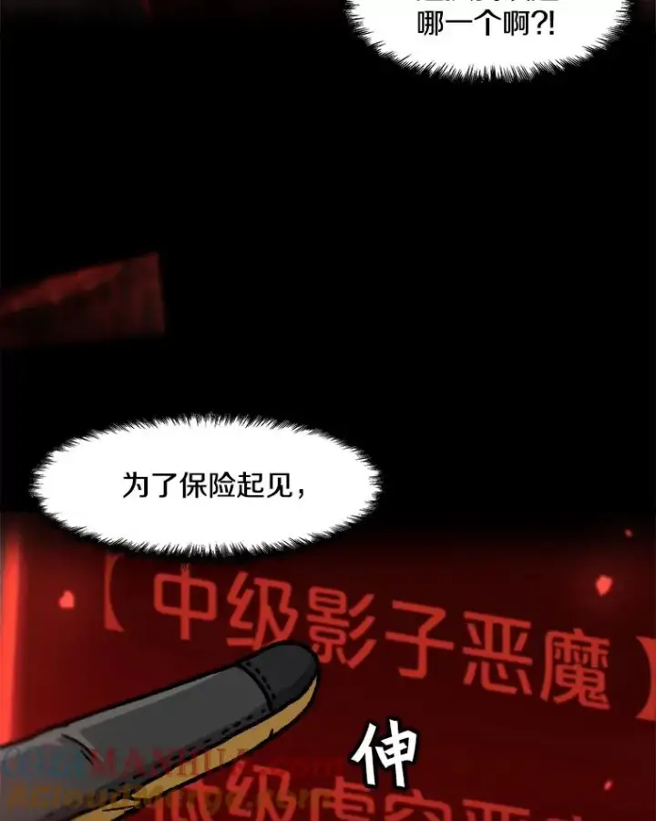 《孤雄升级》99.化险为夷图37