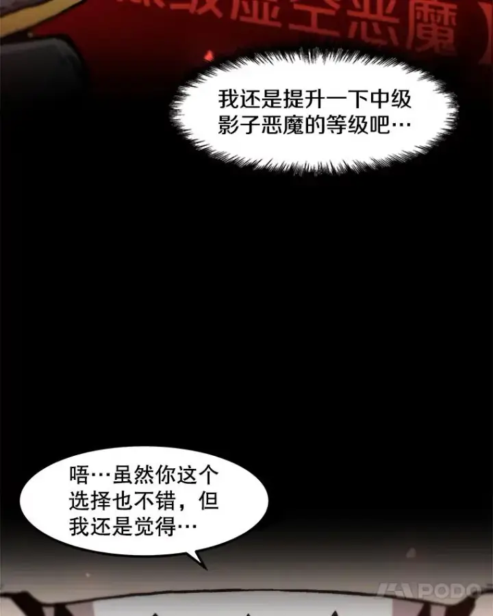 《孤雄升级》99.化险为夷图38