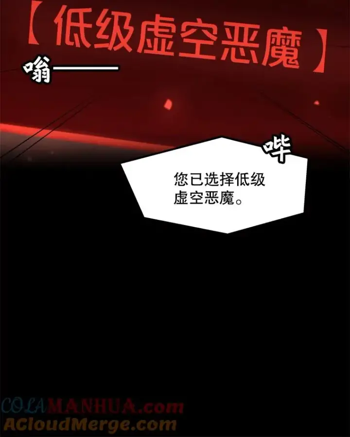 《孤雄升级》99.化险为夷图40