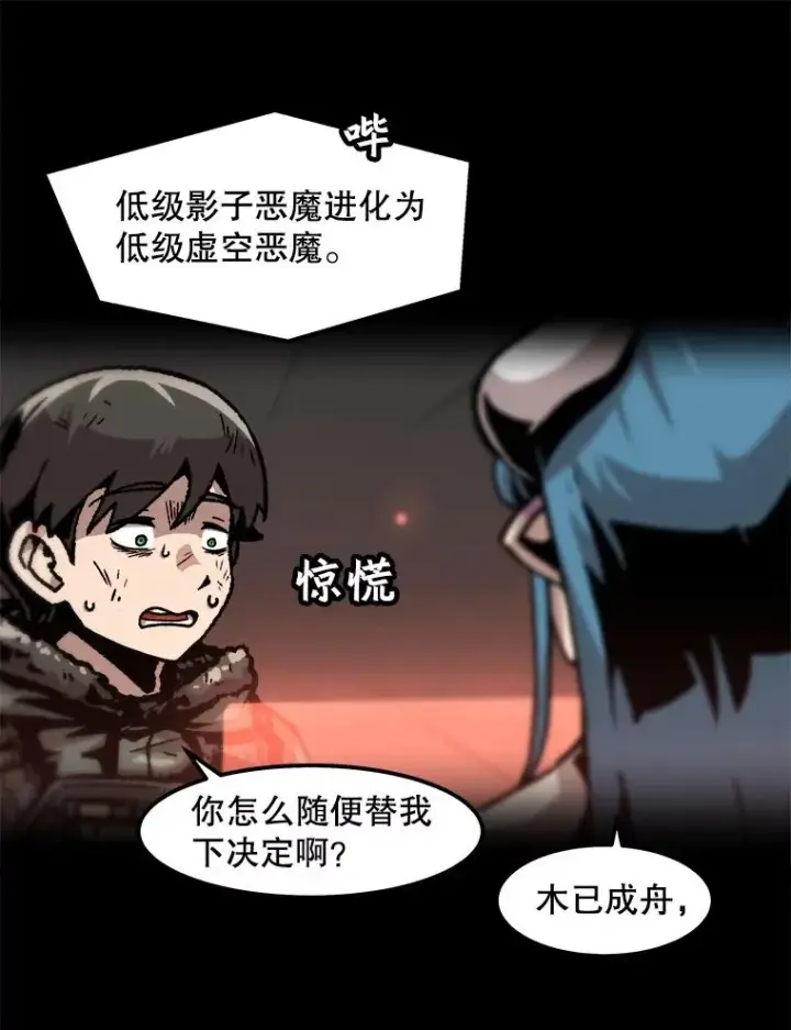 《孤雄升级》99.化险为夷图41