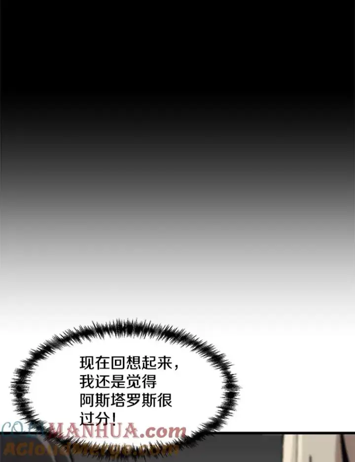 《孤雄升级》99.化险为夷图43