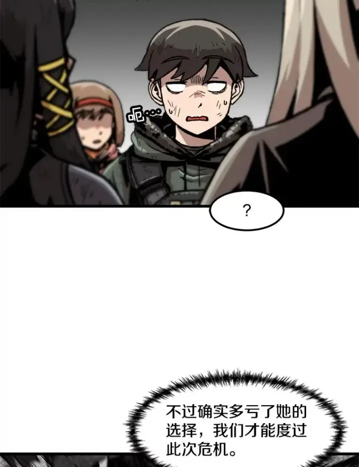《孤雄升级》99.化险为夷图44