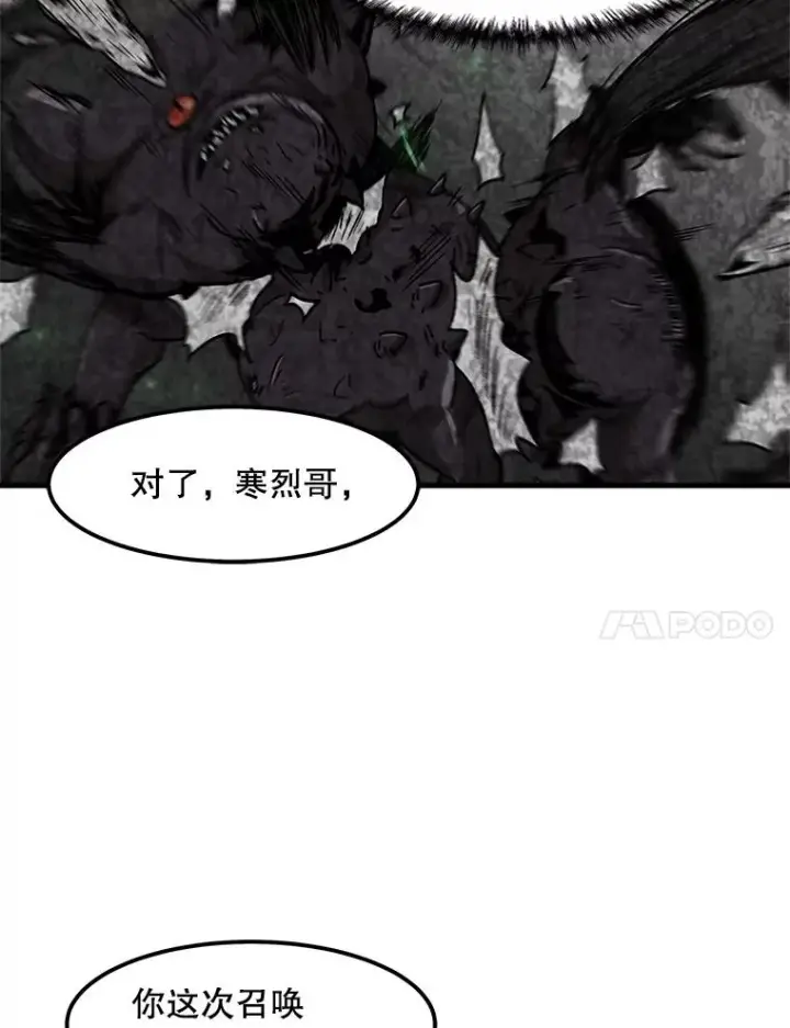 《孤雄升级》99.化险为夷图45