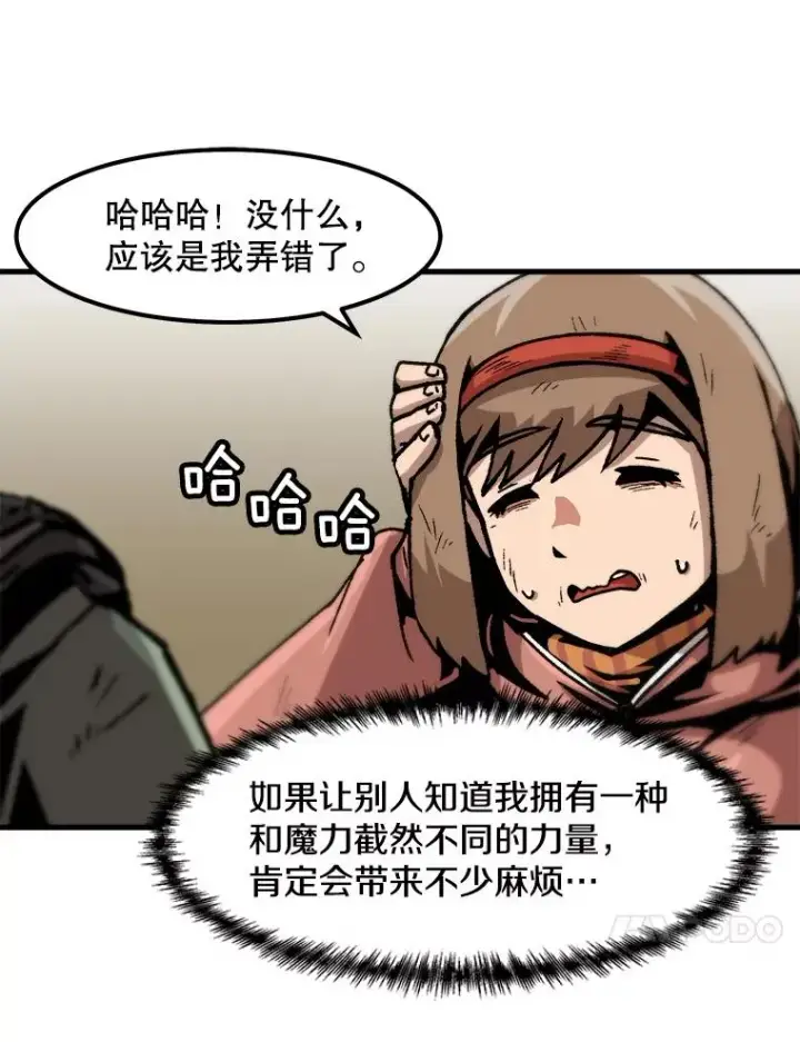 《孤雄升级》99.化险为夷图48
