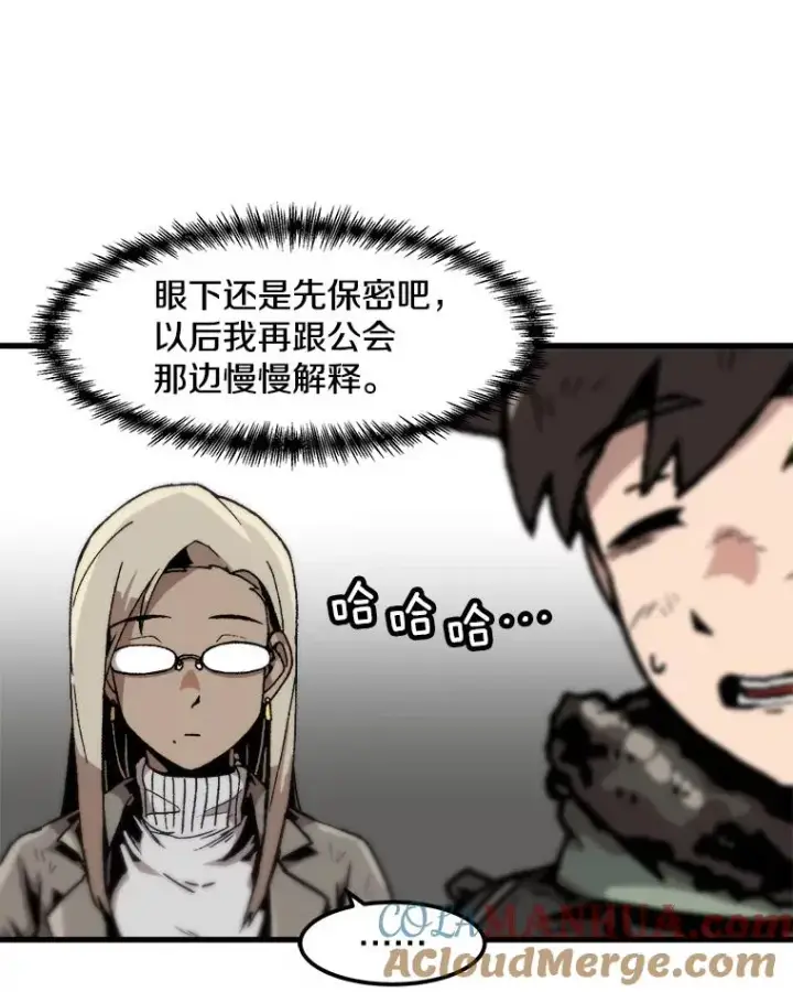 《孤雄升级》99.化险为夷图49