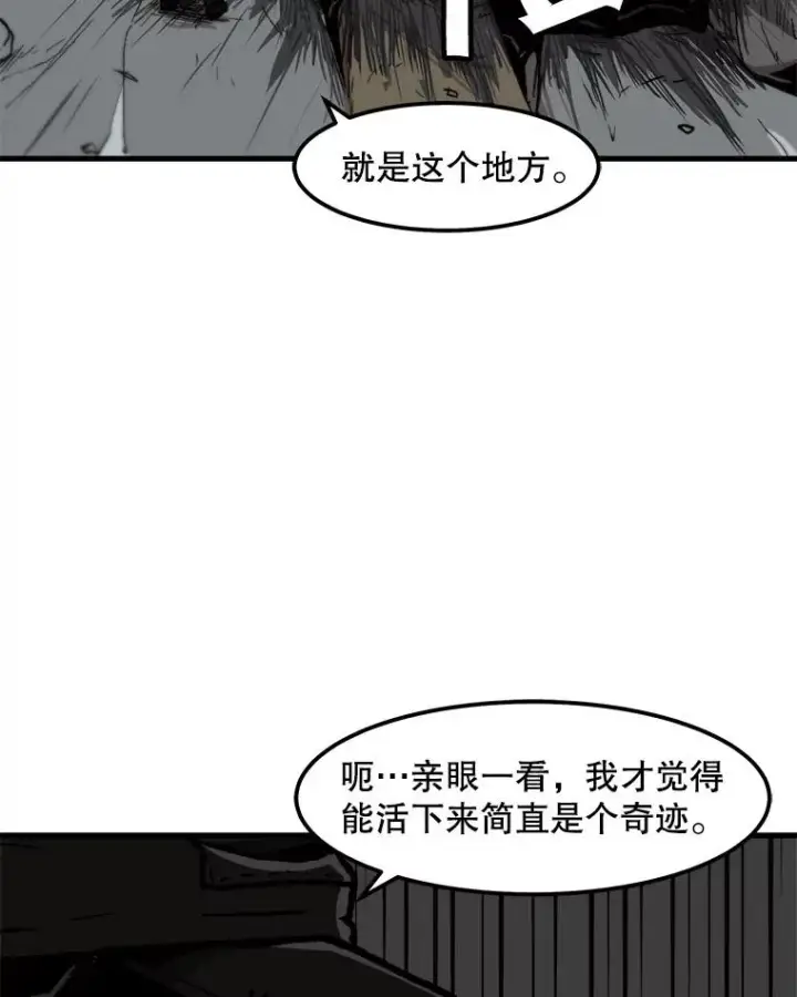 《孤雄升级》99.化险为夷图5