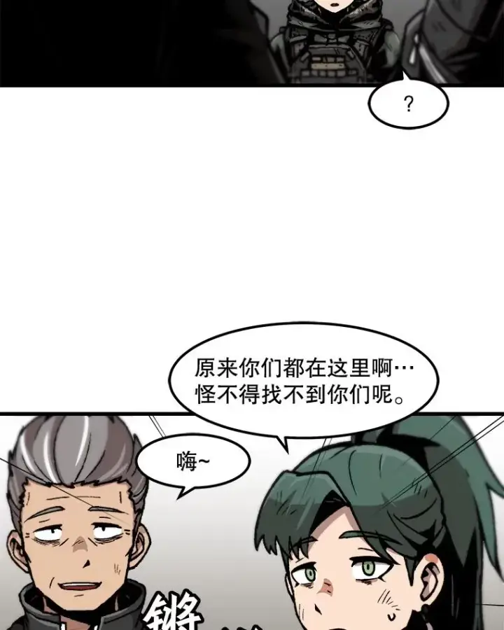 《孤雄升级》99.化险为夷图51