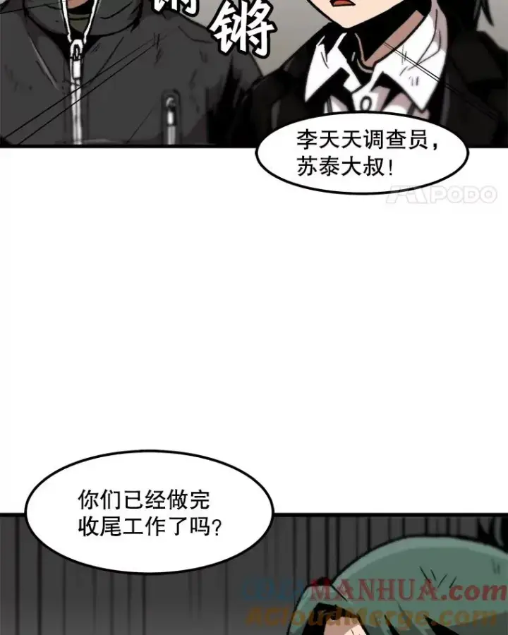 《孤雄升级》99.化险为夷图52