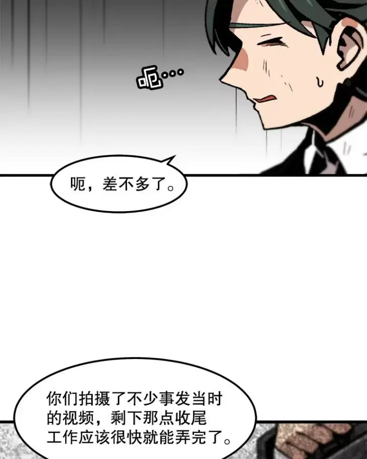 《孤雄升级》99.化险为夷图53