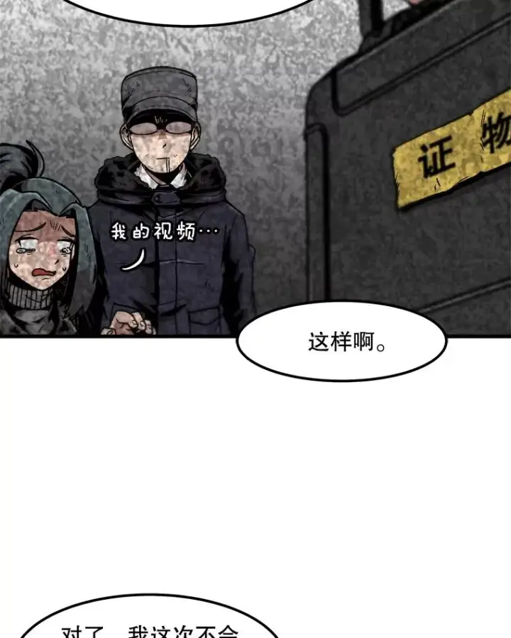 《孤雄升级》99.化险为夷图54