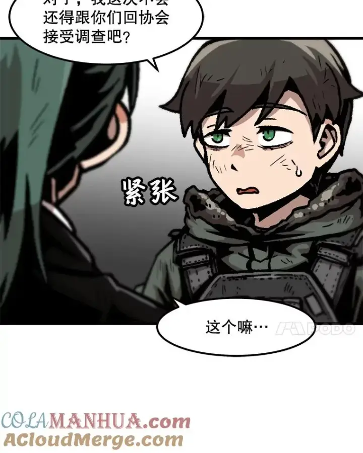《孤雄升级》99.化险为夷图55