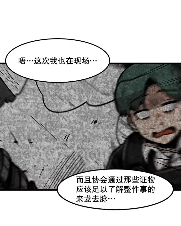 《孤雄升级》99.化险为夷图56