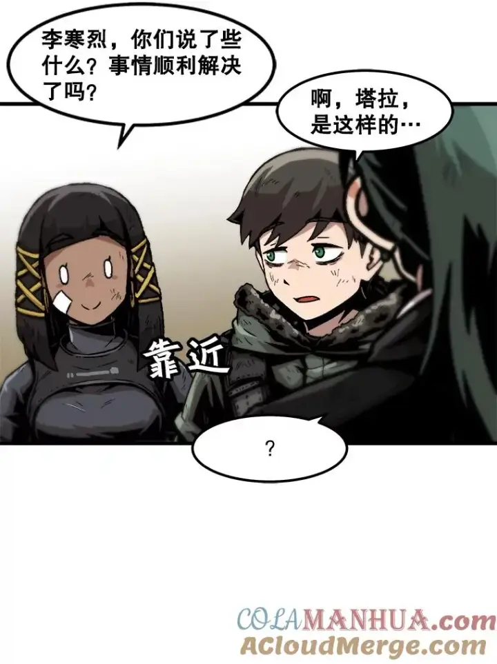 《孤雄升级》99.化险为夷图58