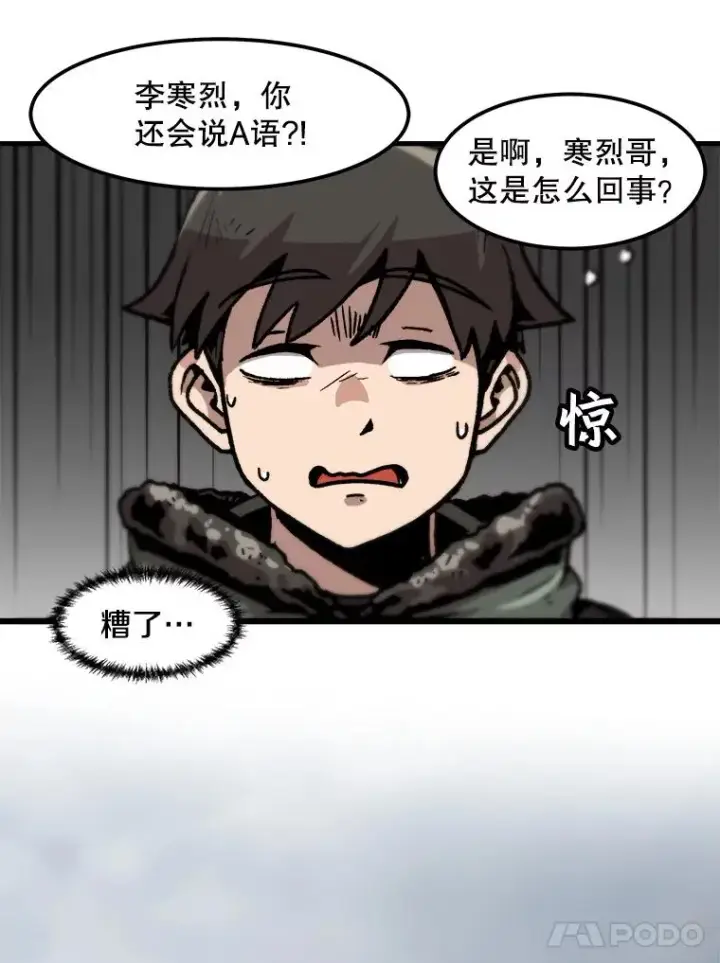 《孤雄升级》99.化险为夷图59