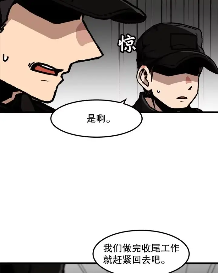 《孤雄升级》99.化险为夷图6