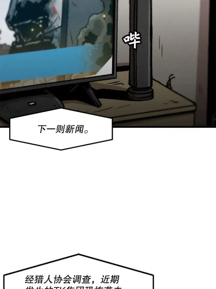 《孤雄升级》99.化险为夷图63