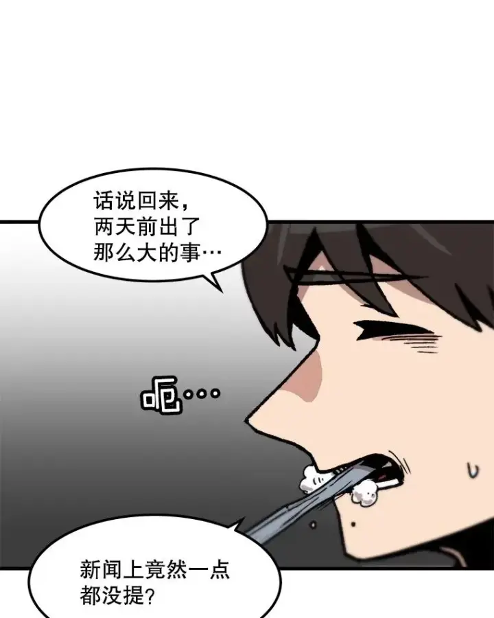 《孤雄升级》99.化险为夷图66