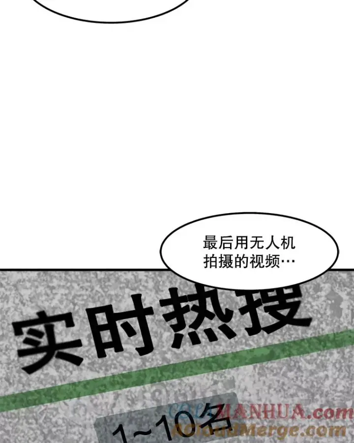 《孤雄升级》99.化险为夷图67