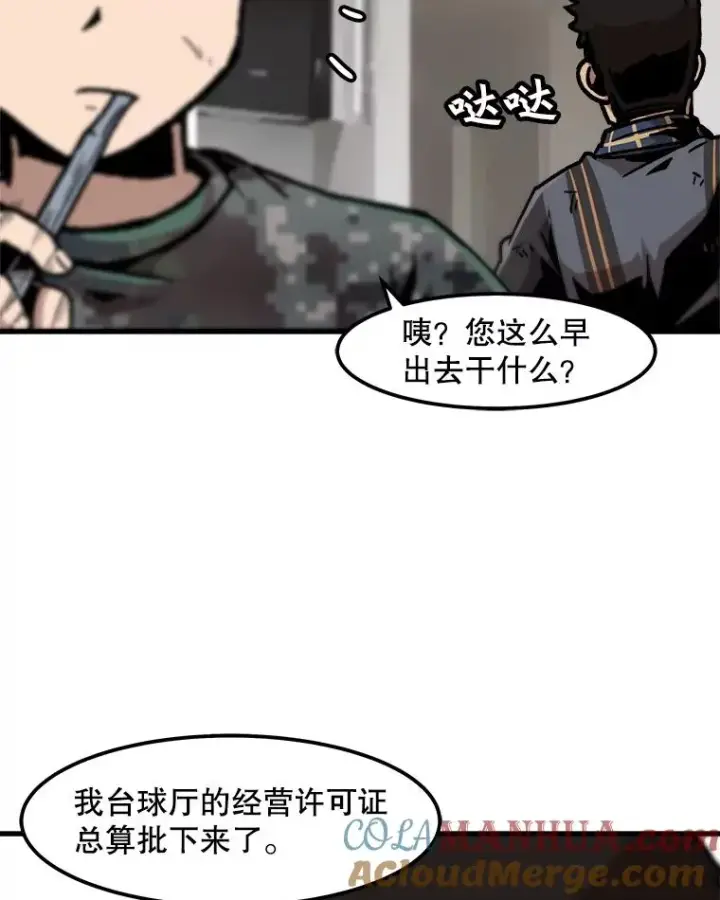 《孤雄升级》99.化险为夷图70
