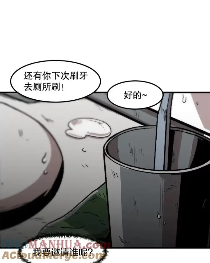 《孤雄升级》99.化险为夷图73