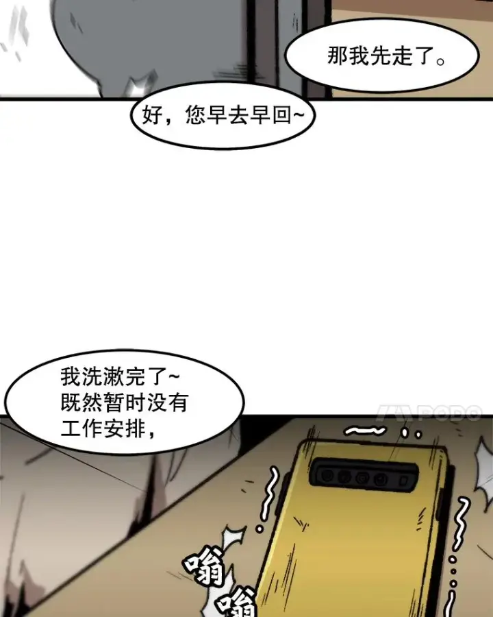 《孤雄升级》99.化险为夷图75