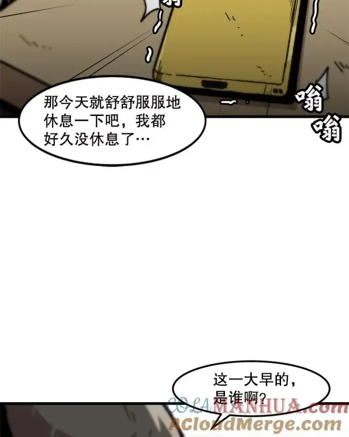 《孤雄升级》99.化险为夷图76