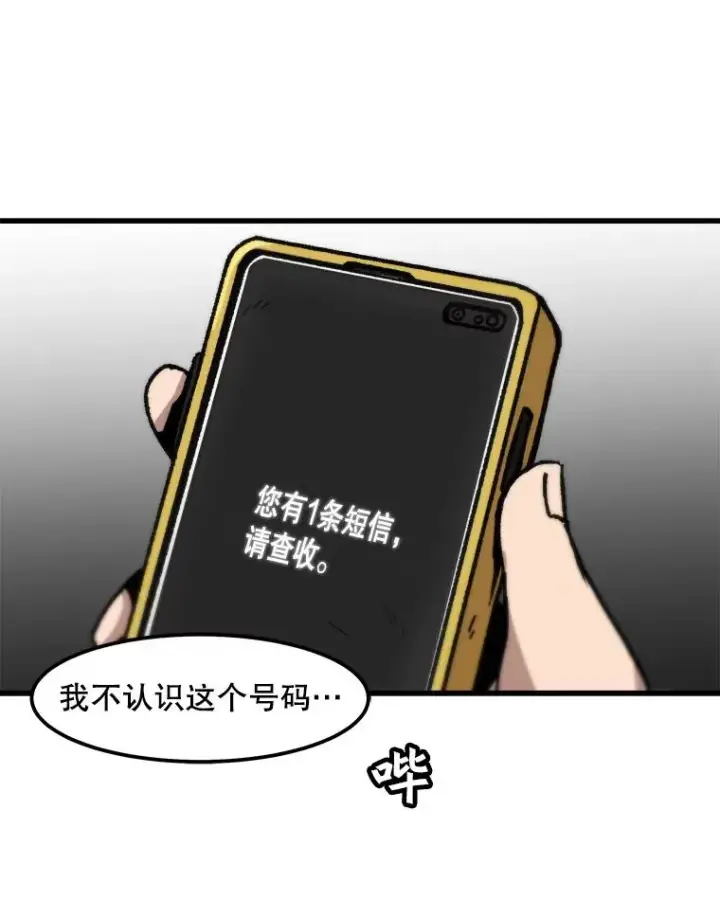 《孤雄升级》99.化险为夷图78