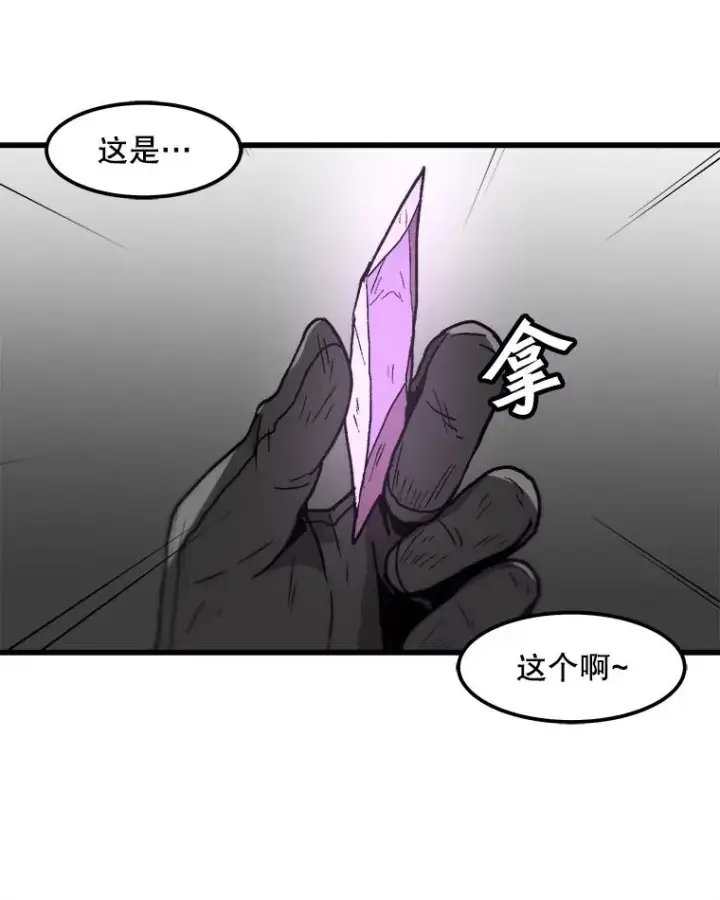 《孤雄升级》99.化险为夷图8
