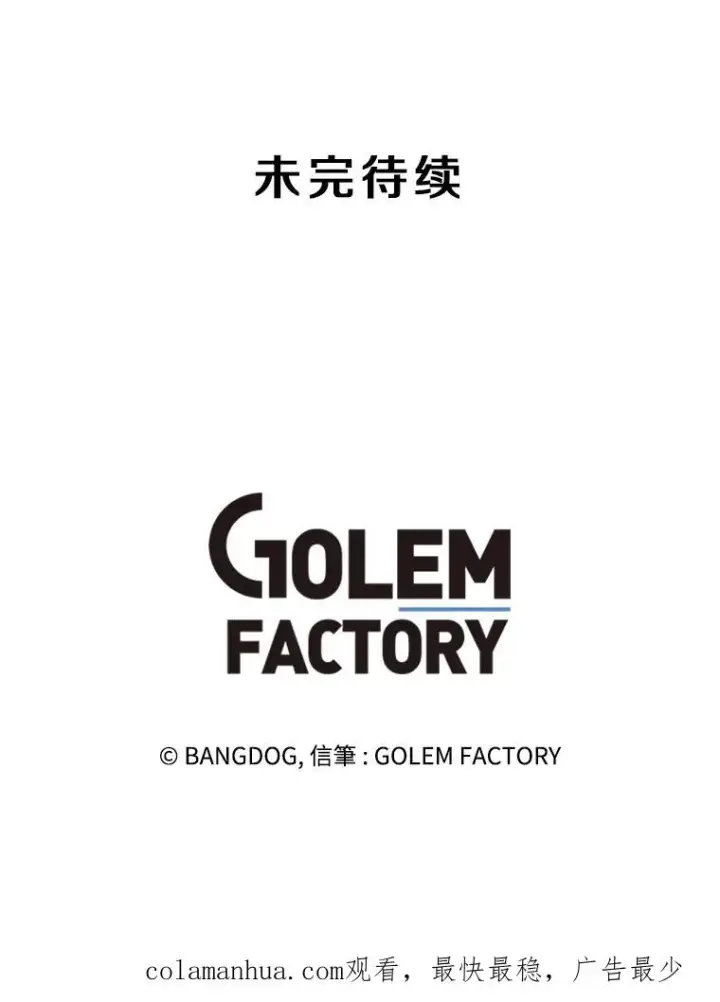 《孤雄升级》99.化险为夷图81