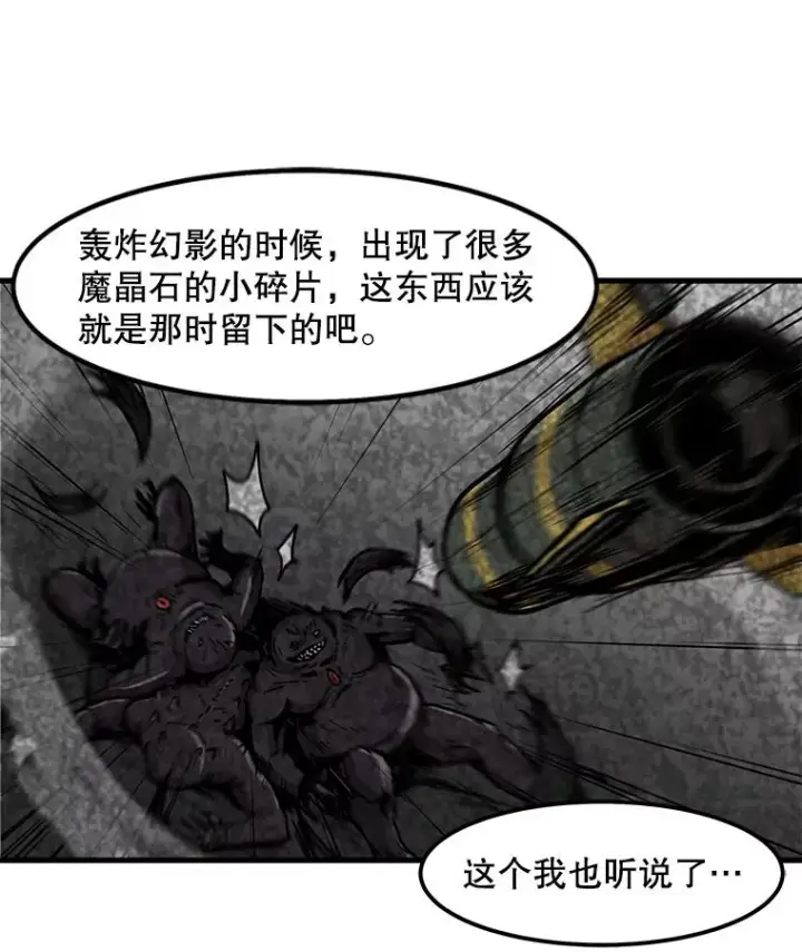 《孤雄升级》99.化险为夷图9