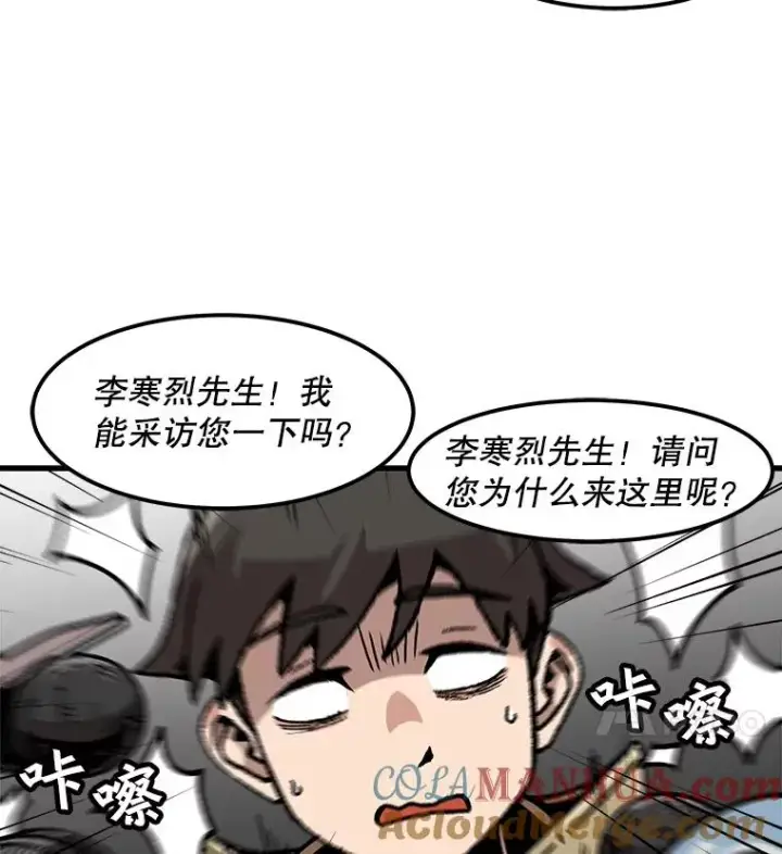 《孤雄升级》100.大手笔图10