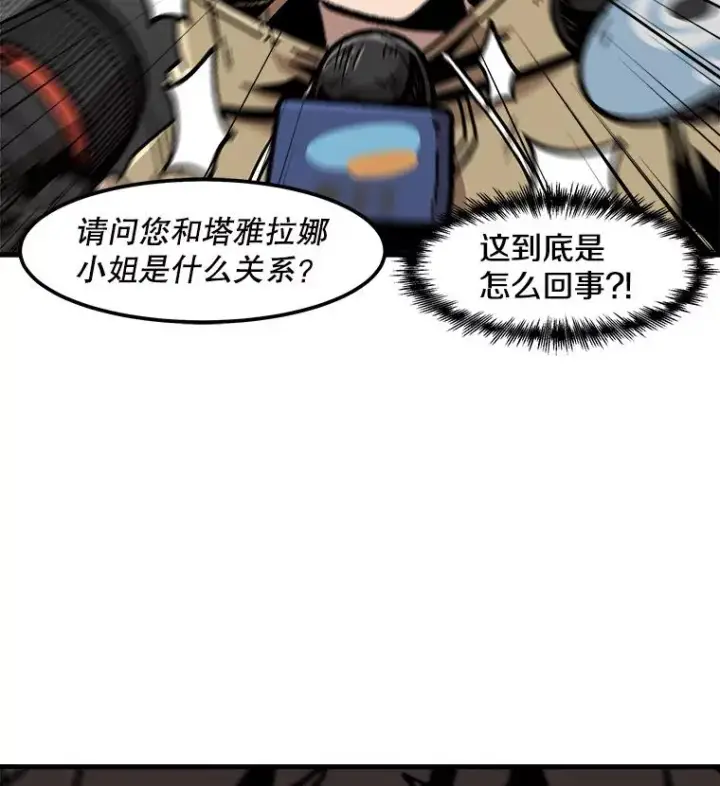《孤雄升级》100.大手笔图11