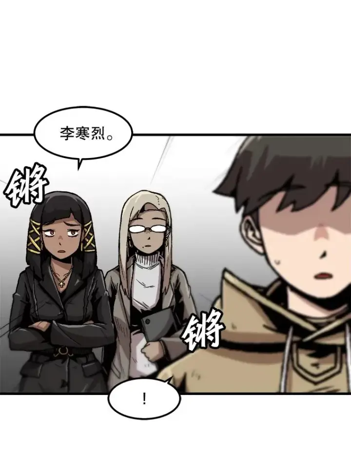 《孤雄升级》100.大手笔图17