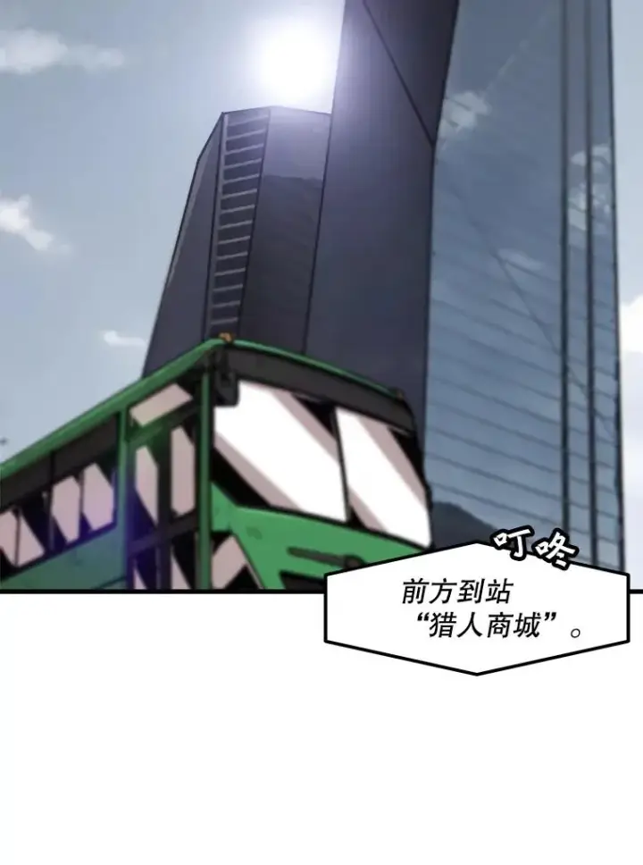 《孤雄升级》100.大手笔图2