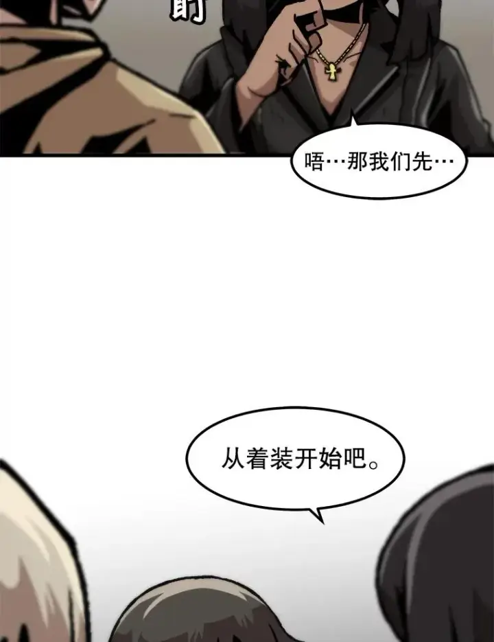 《孤雄升级》100.大手笔图20