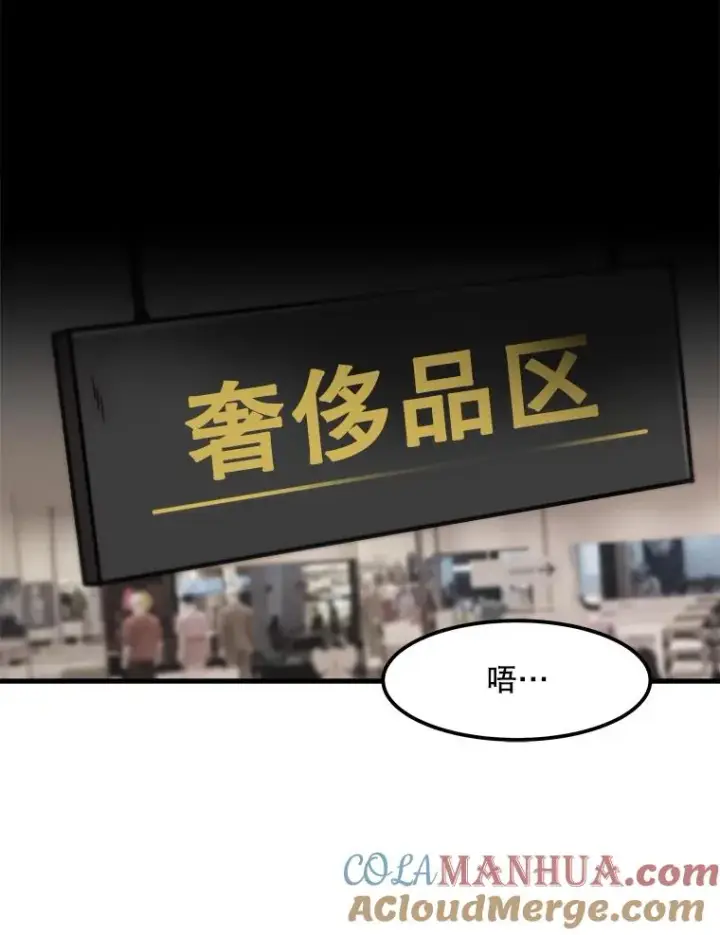 《孤雄升级》100.大手笔图22