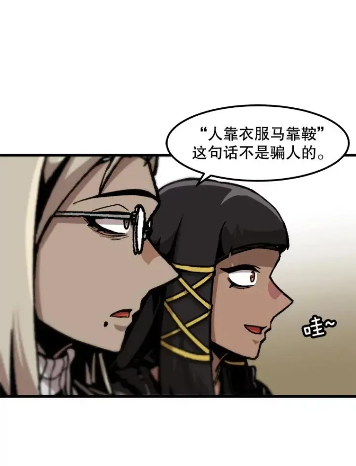 《孤雄升级》100.大手笔图23