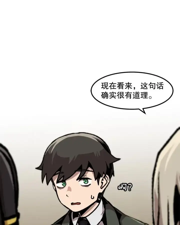 《孤雄升级》100.大手笔图24