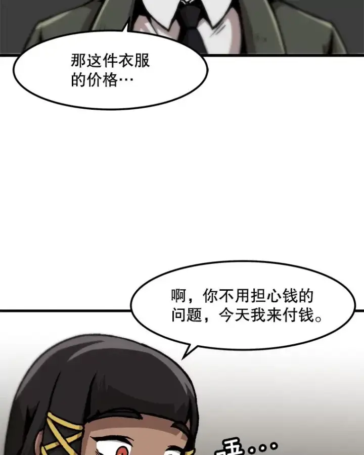 《孤雄升级》100.大手笔图27