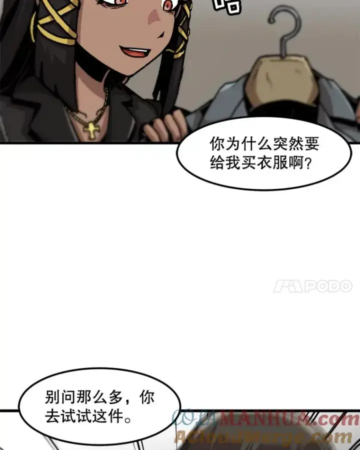 《孤雄升级》100.大手笔图28